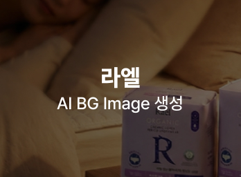 라엘