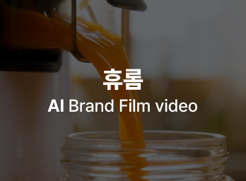 휴롬